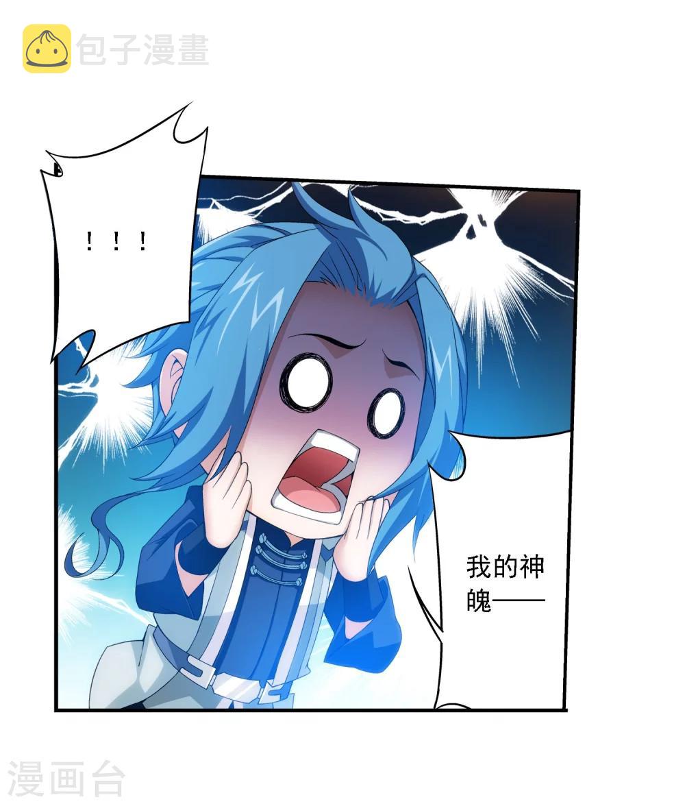 第156话 伪神魄9