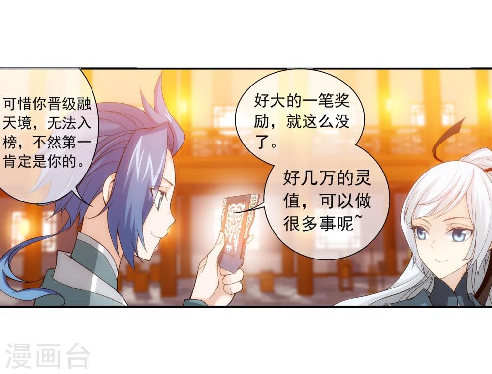 第191话 换取神魄丹10
