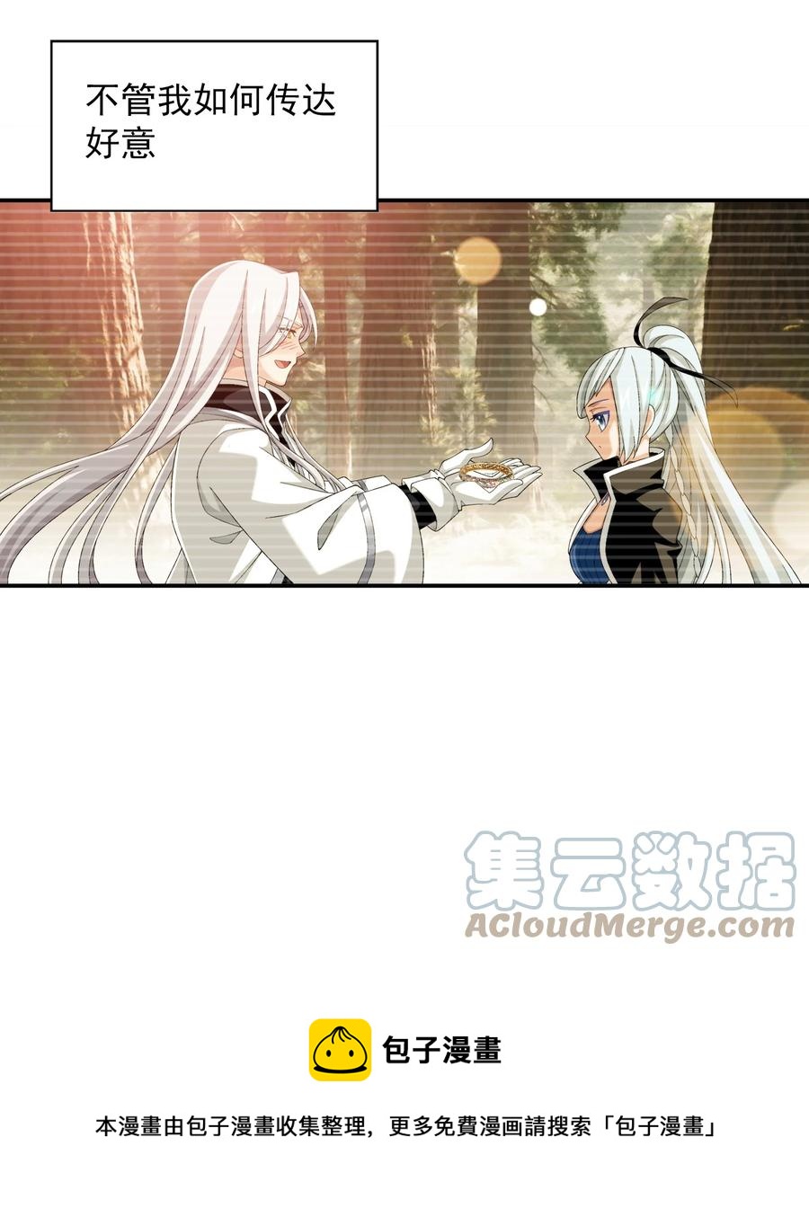 540 姬玄的示好4