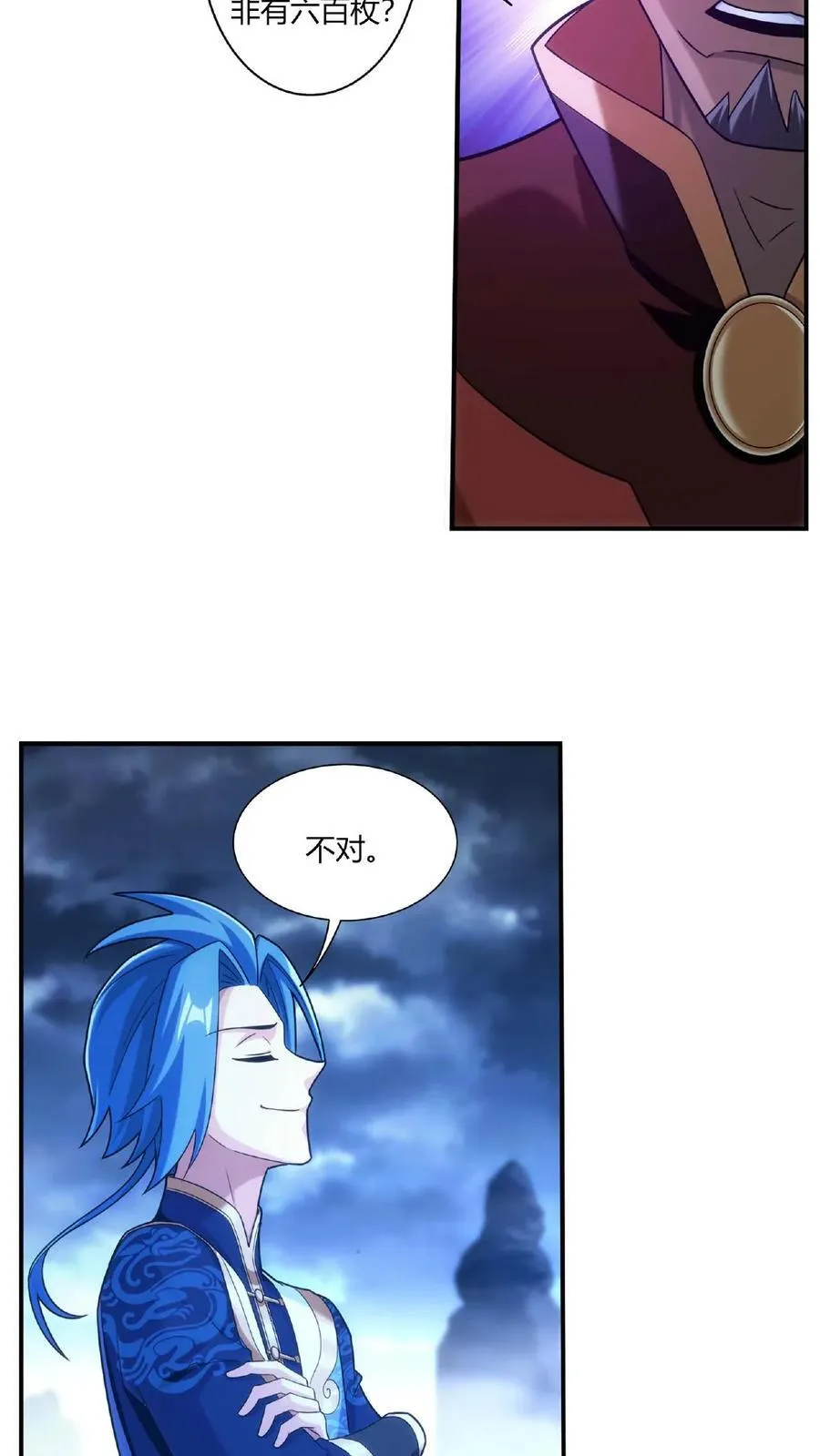 第683话 组团去寻宝25