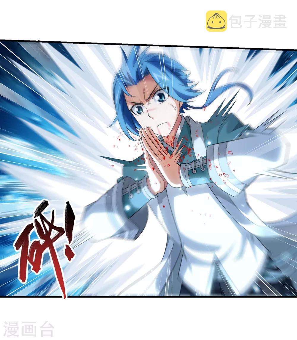 第325话 至尊赠礼，灵力淬炼25