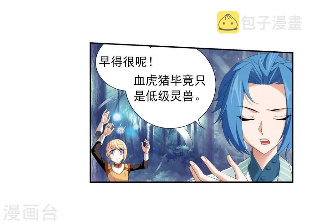 第31话 初战告捷26