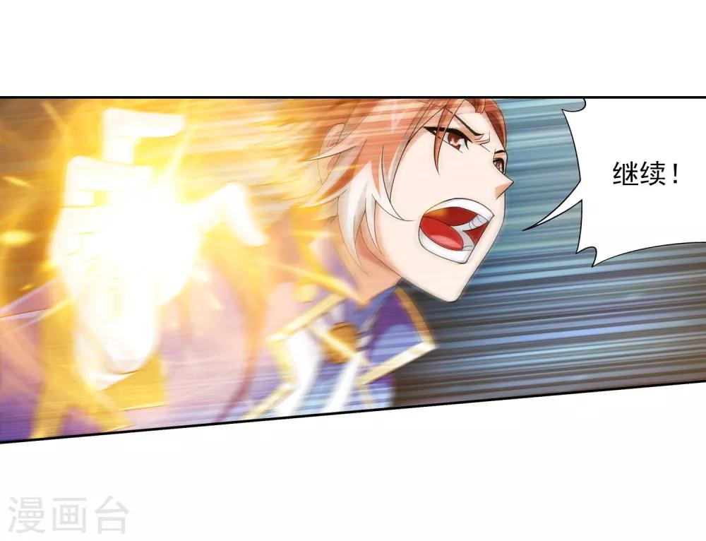 第349话 不如和我联手怎么样18