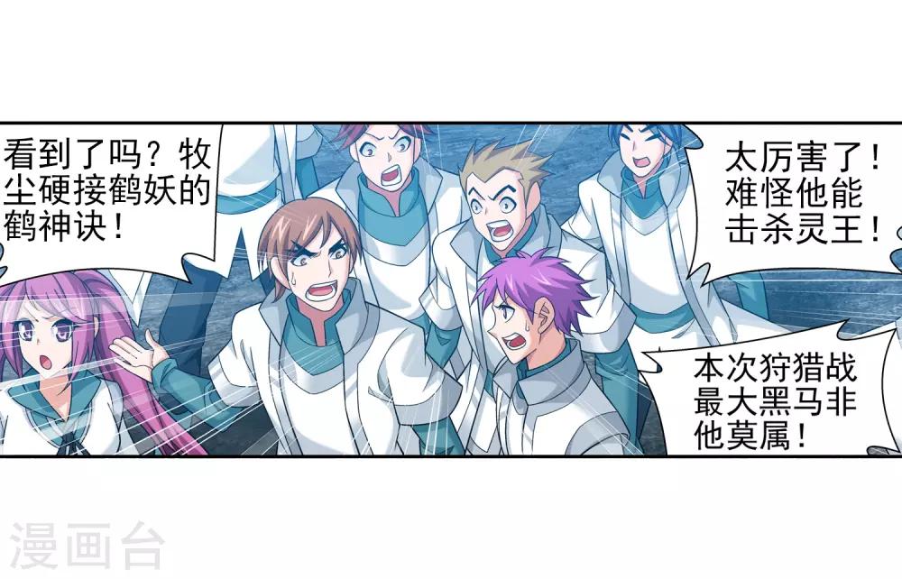 第365话 玄武！23
