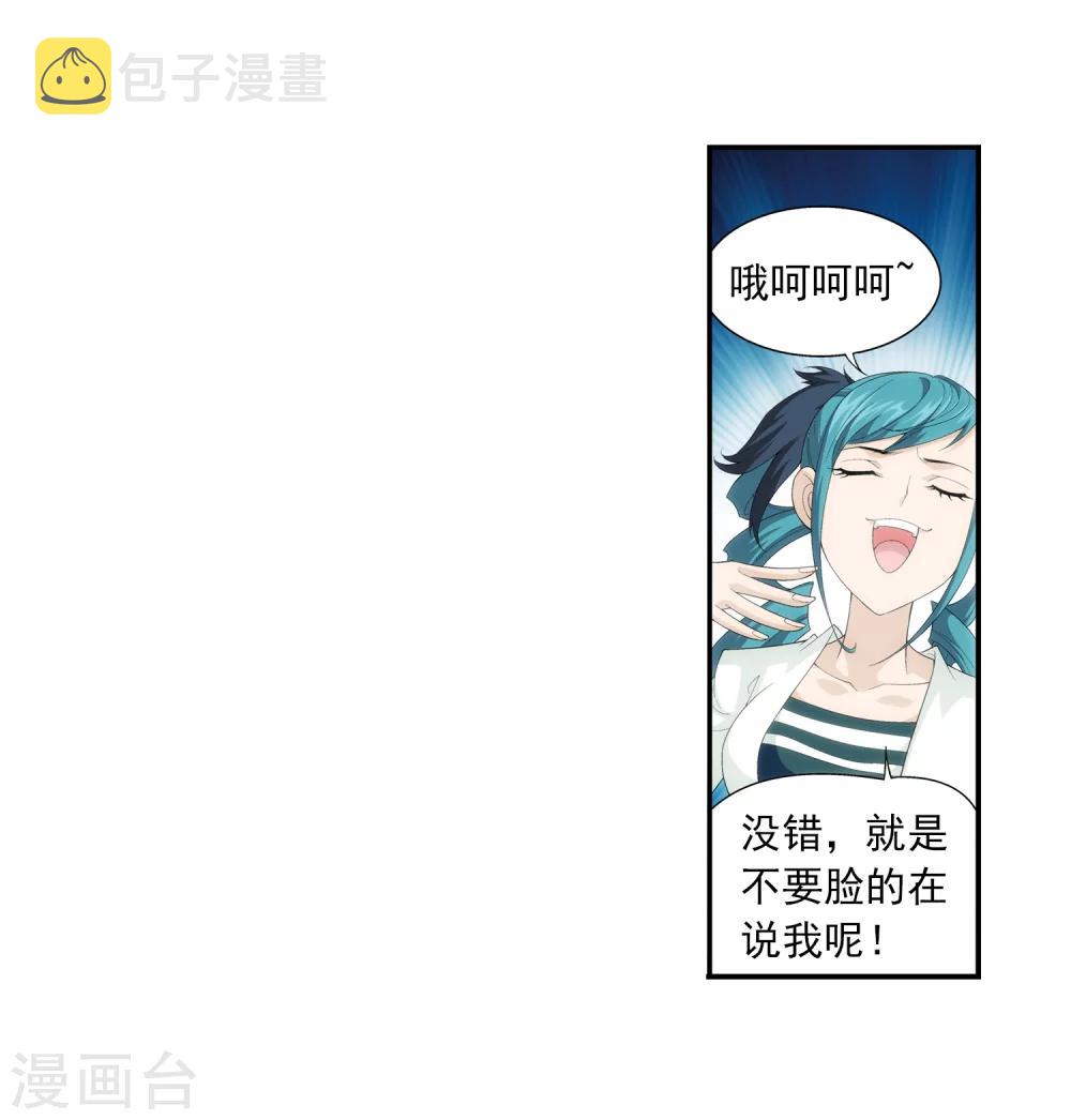 第23话 冤家路窄15
