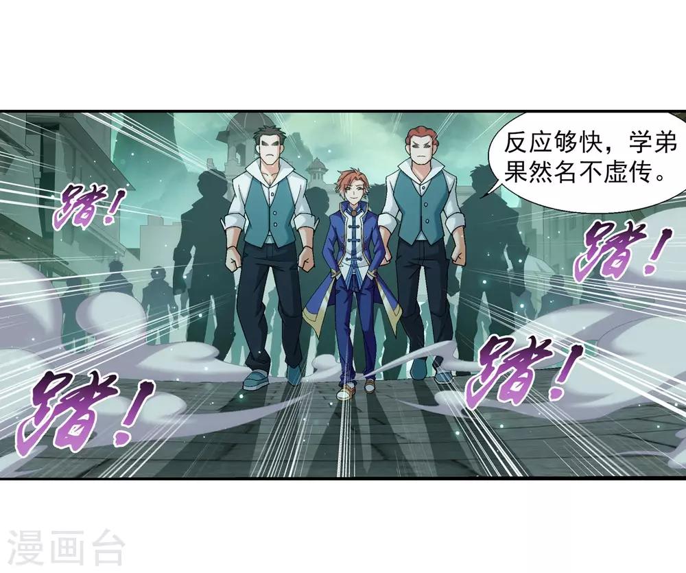 第345话 我欣赏你， 跟我走吧！5