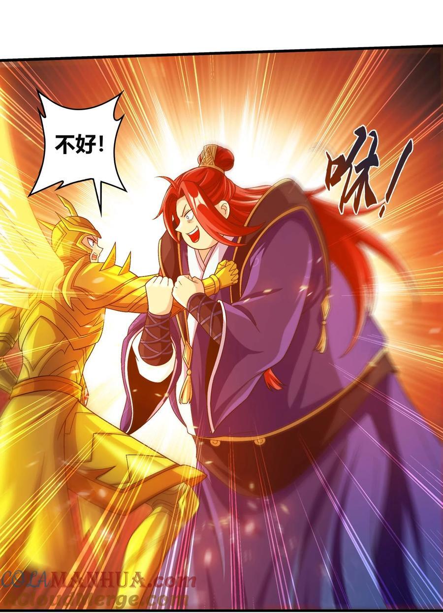 657 柳炎要自爆！45