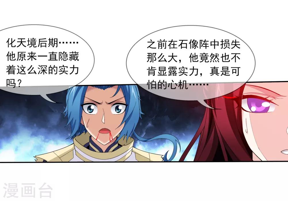 第299话 隐藏的实力6