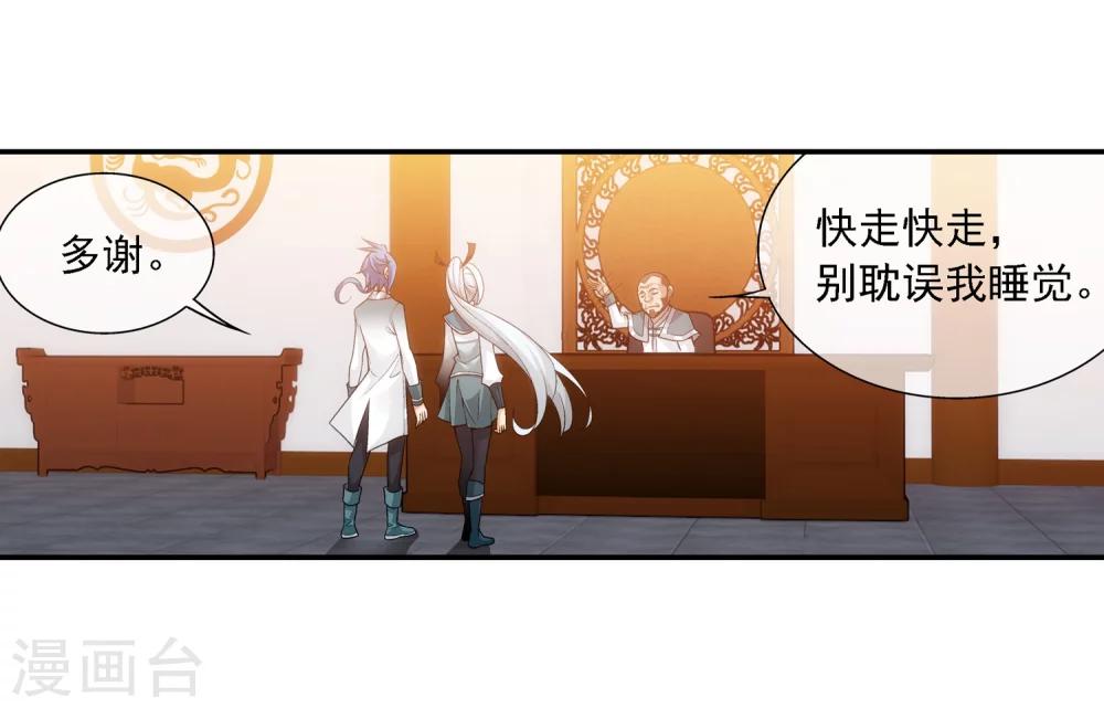 第191话 换取神魄丹17