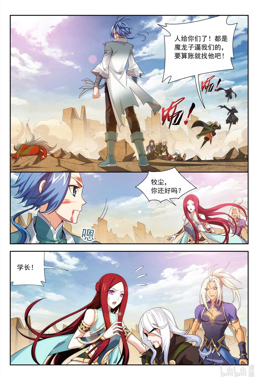 429 至尊现身9