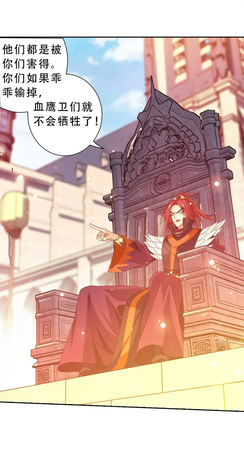 610 九幽卫大战血巨人26