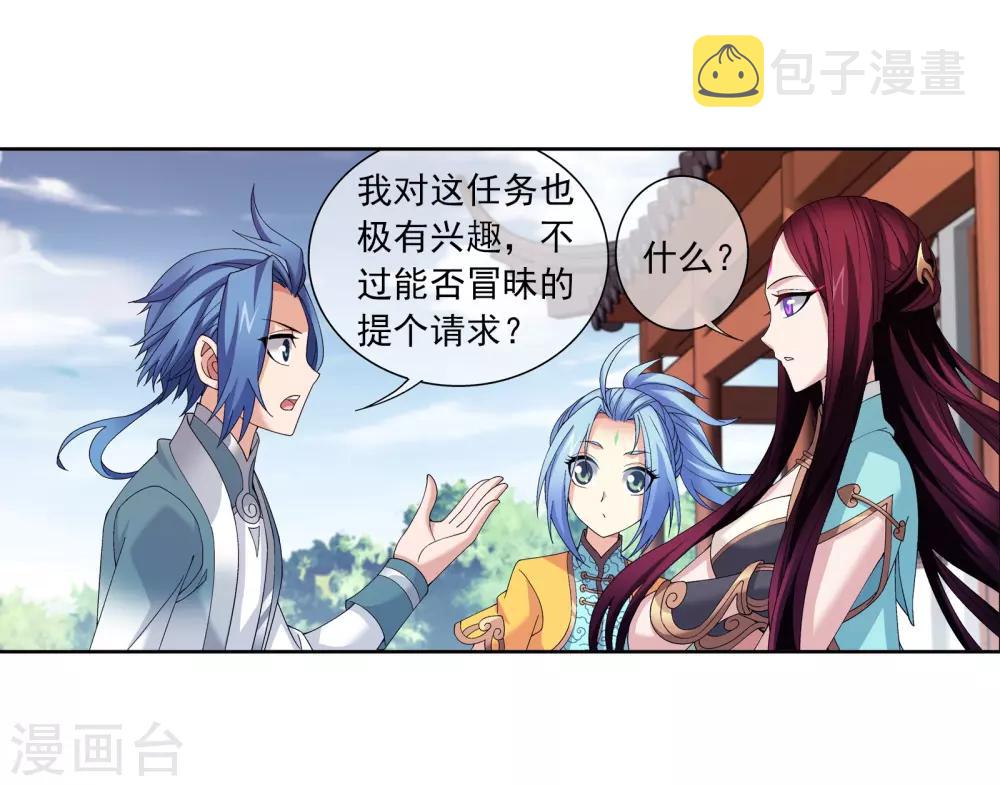 第253话 探寻洞府的宝物13