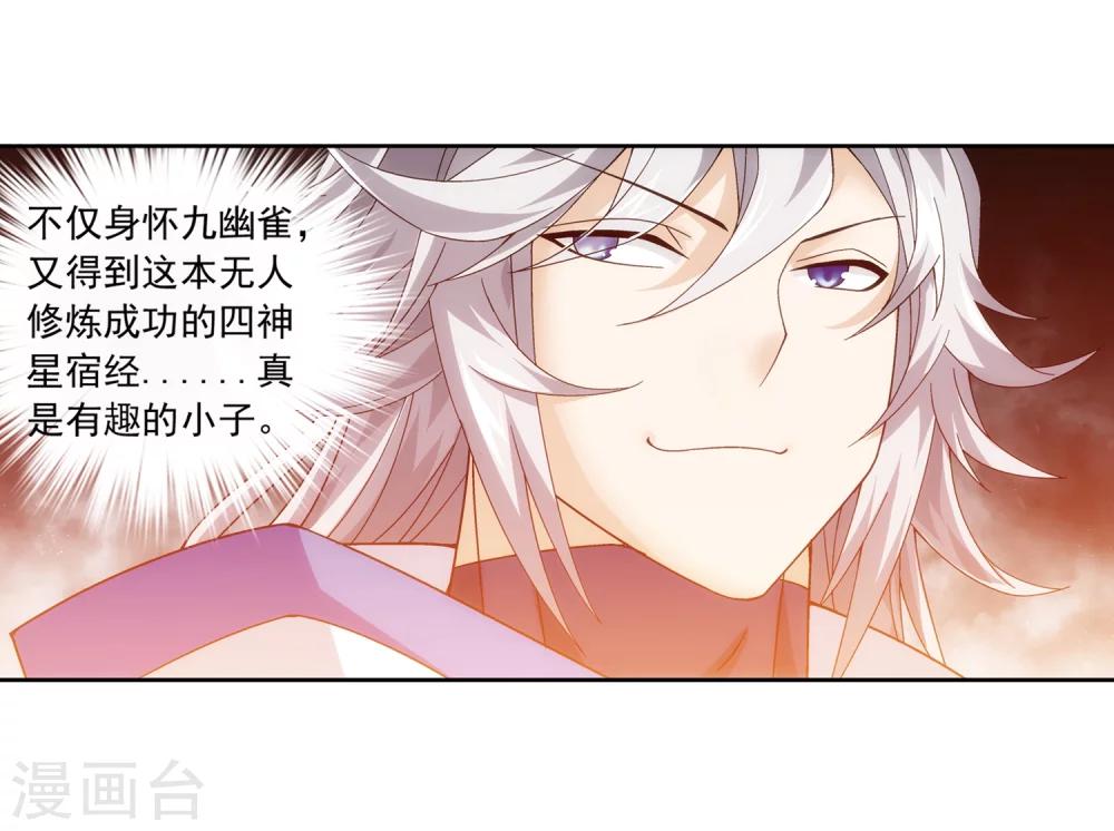 第221话 挑战灵诀镇守者18