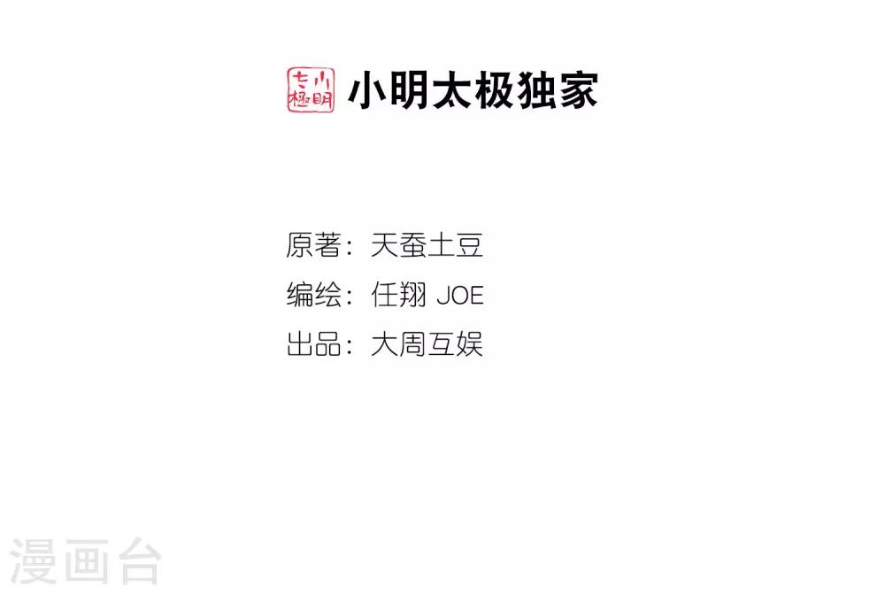 第274话 咦？火焰灵莲1