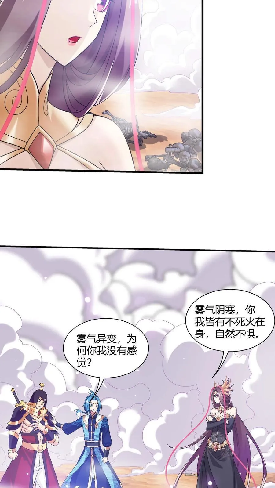 第668话 大狩猎开始33