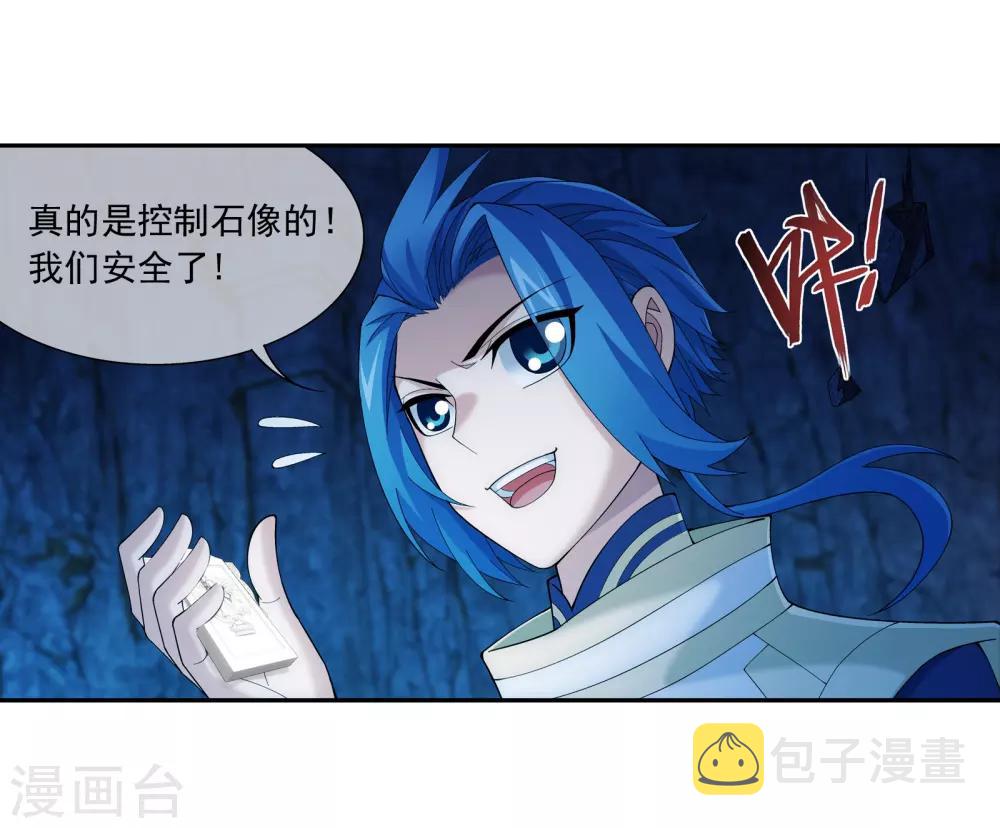 第284话 传说中的滴血认主8