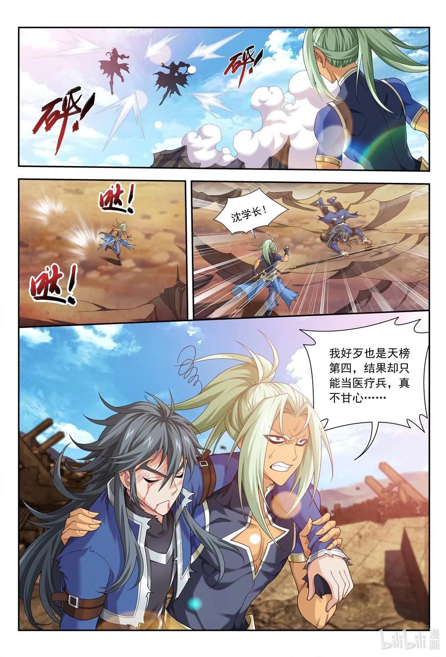 423 神鼎炼天阵5