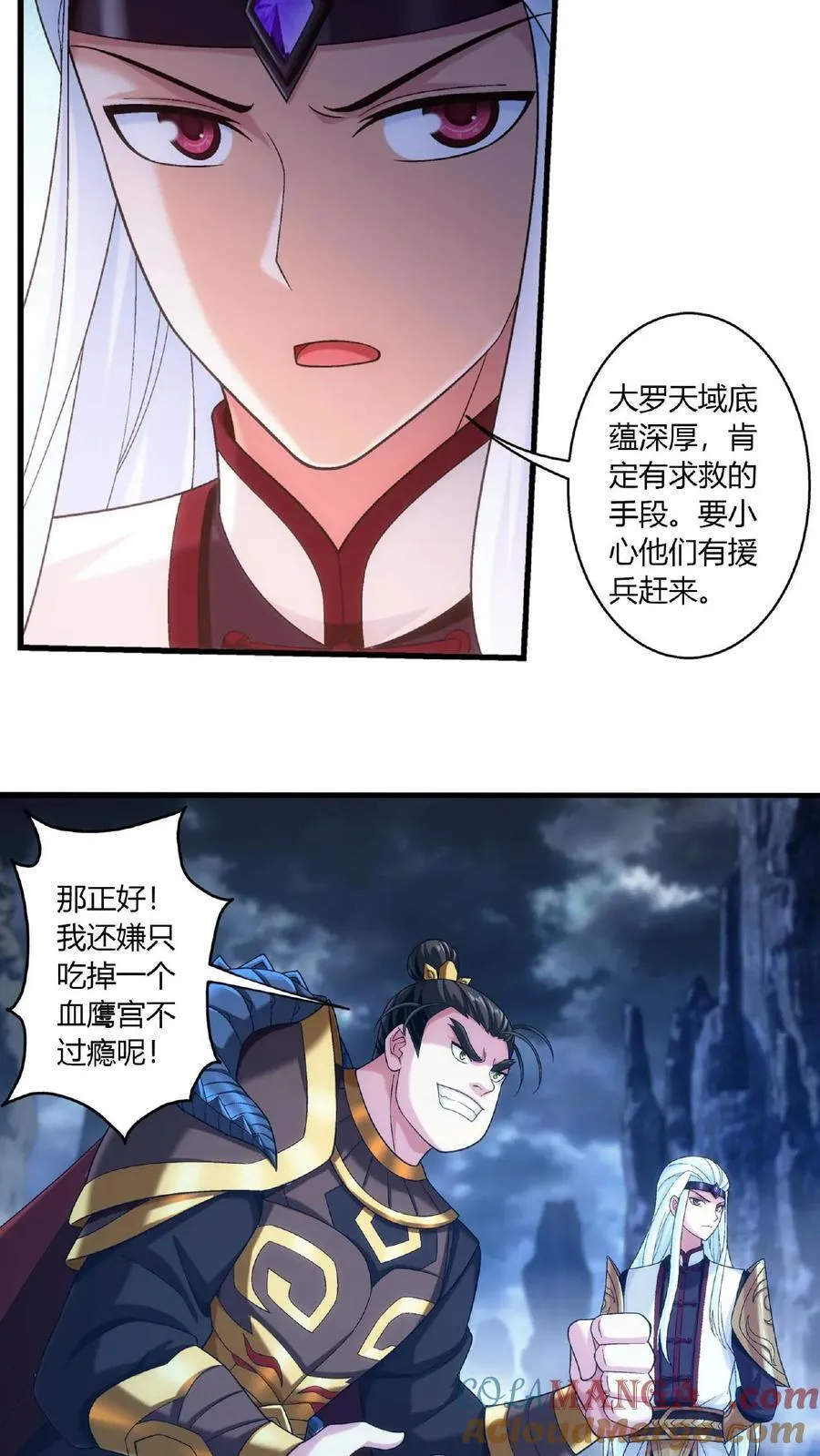 第678话 再遇方毅6