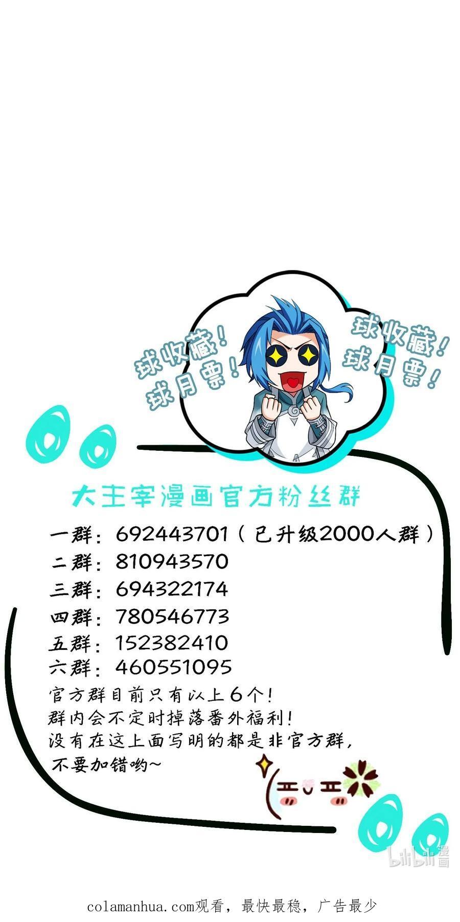 657 柳炎要自爆！50