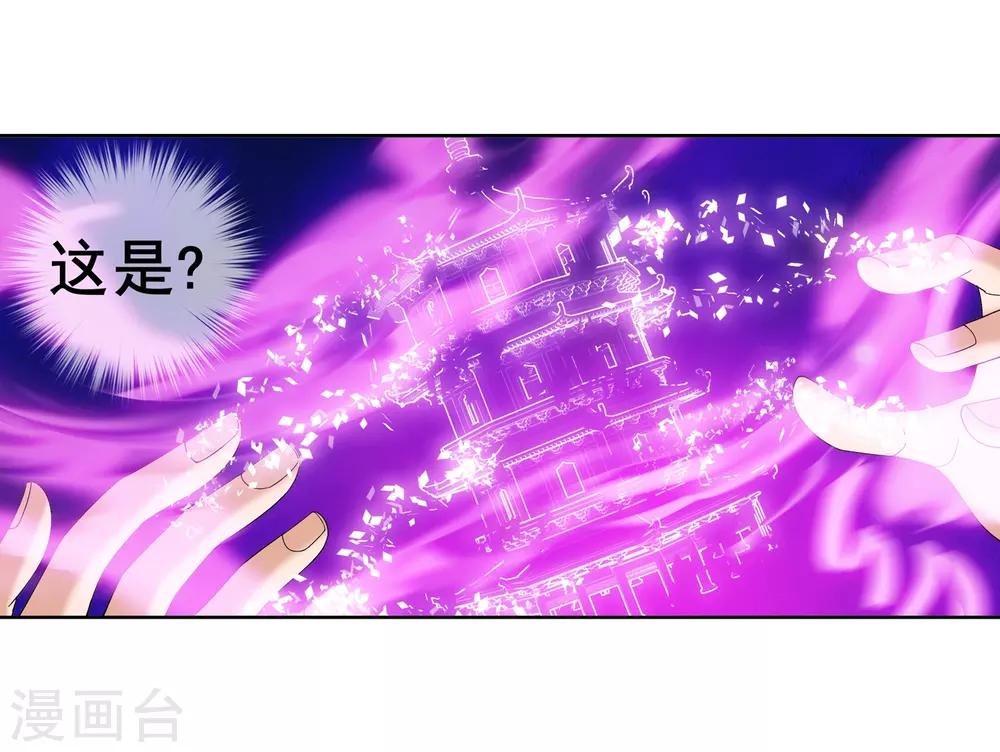 第228话 牧尘突破融天境8
