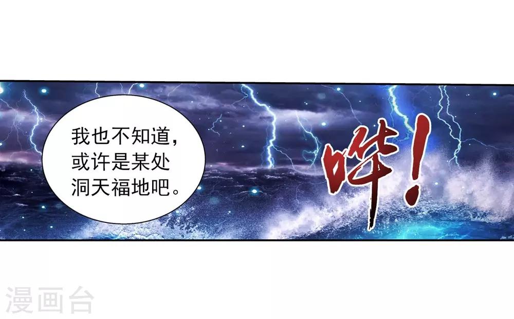 第379话 雷神丹8