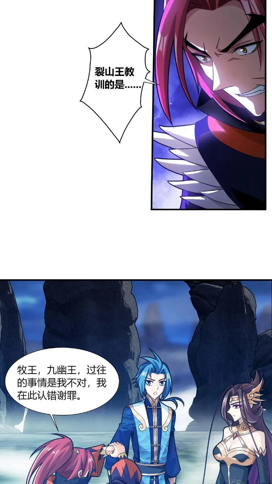 第683话 组团去寻宝9
