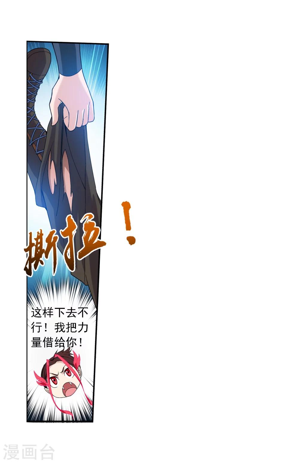第164话 逃离危险之谷1