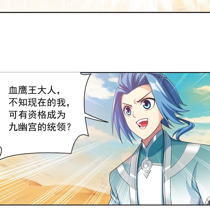 596 血鹰王你不行啊16