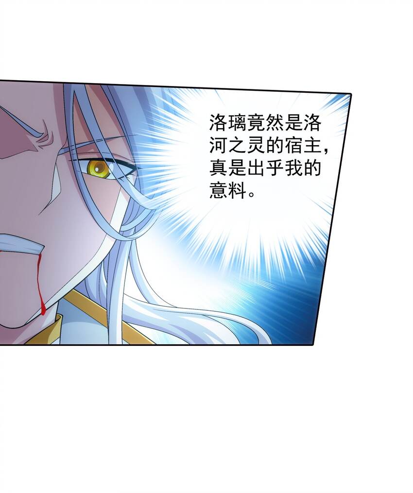 567 洛河之灵13