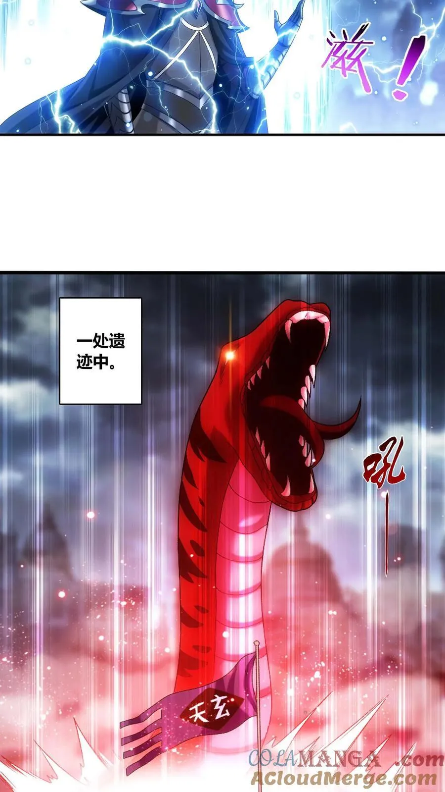 第684话 一级遗迹出现！10