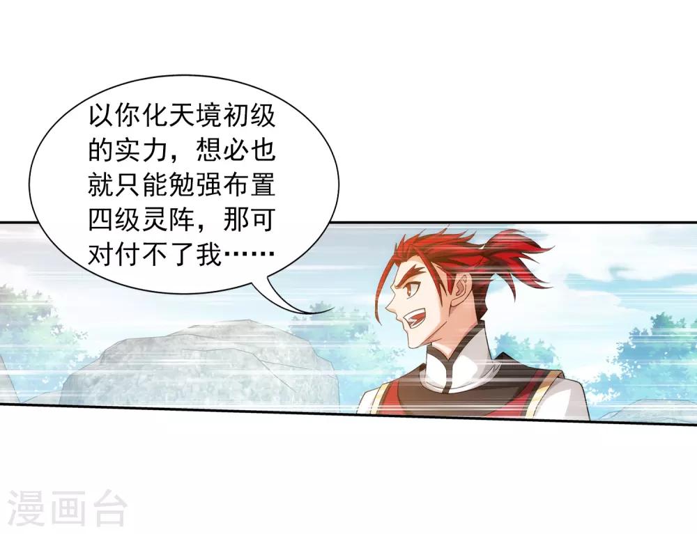 第370话 就我一个人战斗？21