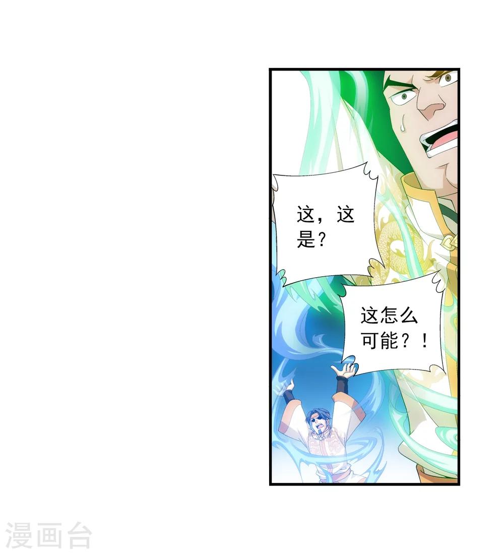 第88话 布阵成功12