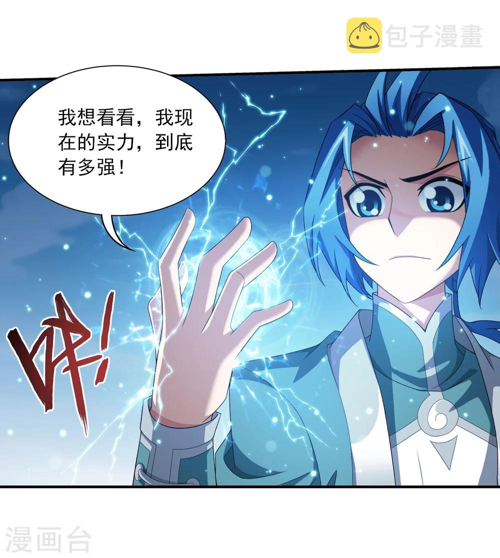 第326话 神秘的秃头老人25