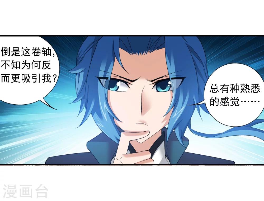 第124话 九幽雀越狱11