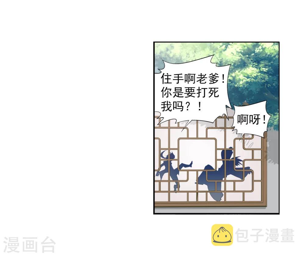 第9话 母亲7
