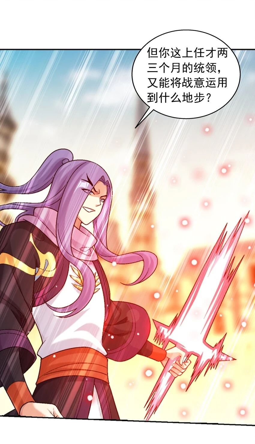 610 九幽卫的荣耀7