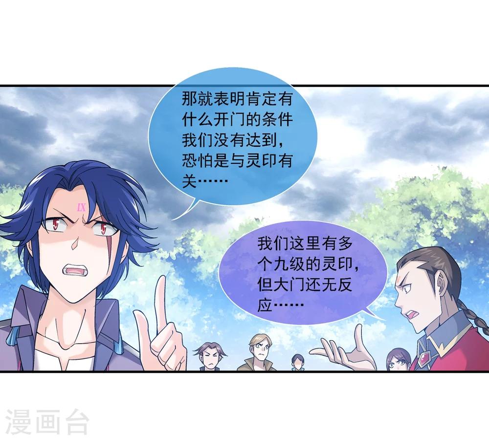 第178话 北苍塔9