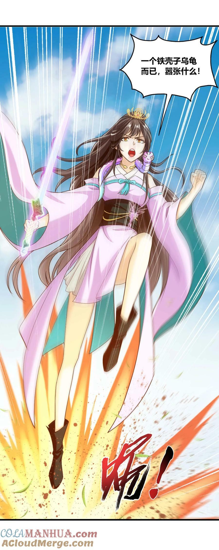 650 金甲巨人12