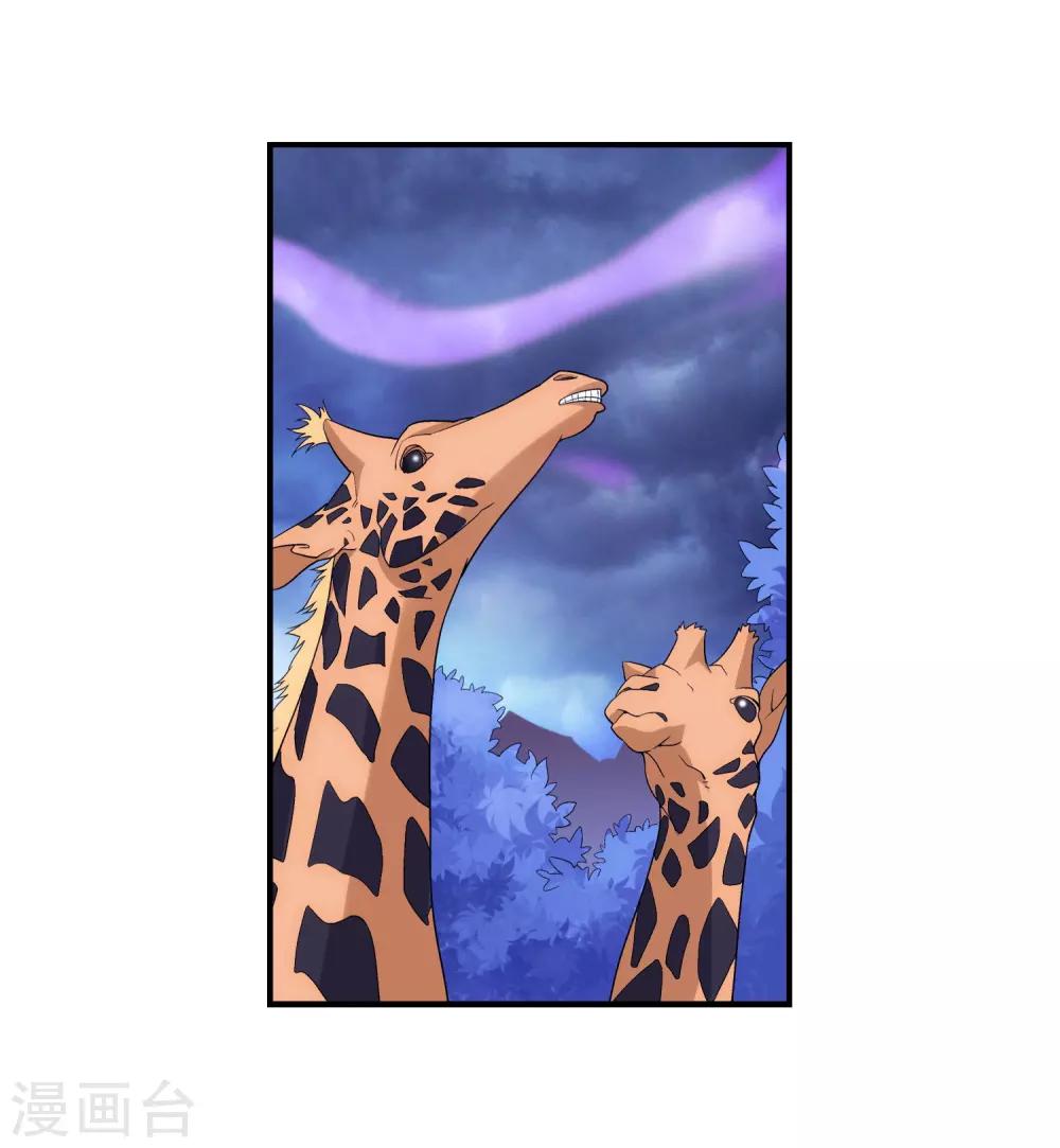 第80话 诱饵33