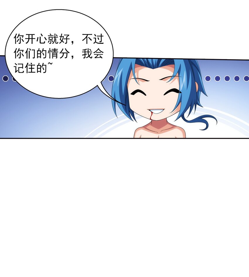 552 护妻心切27