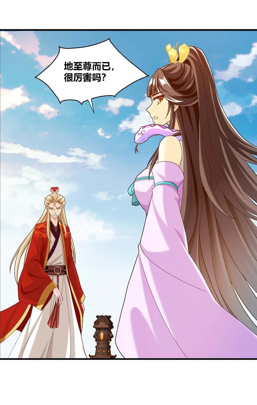 645 彩潇的真实身份20