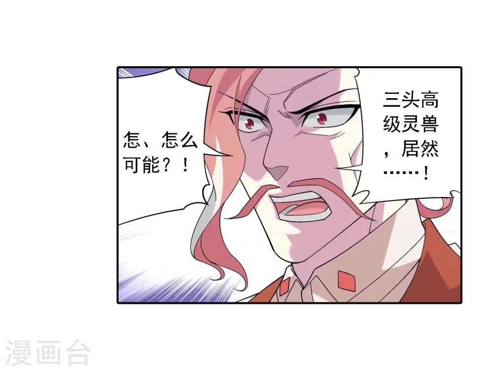 第77话 豪华见面礼29