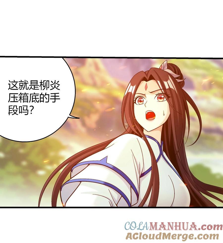 656 牧尘VS柳炎二39