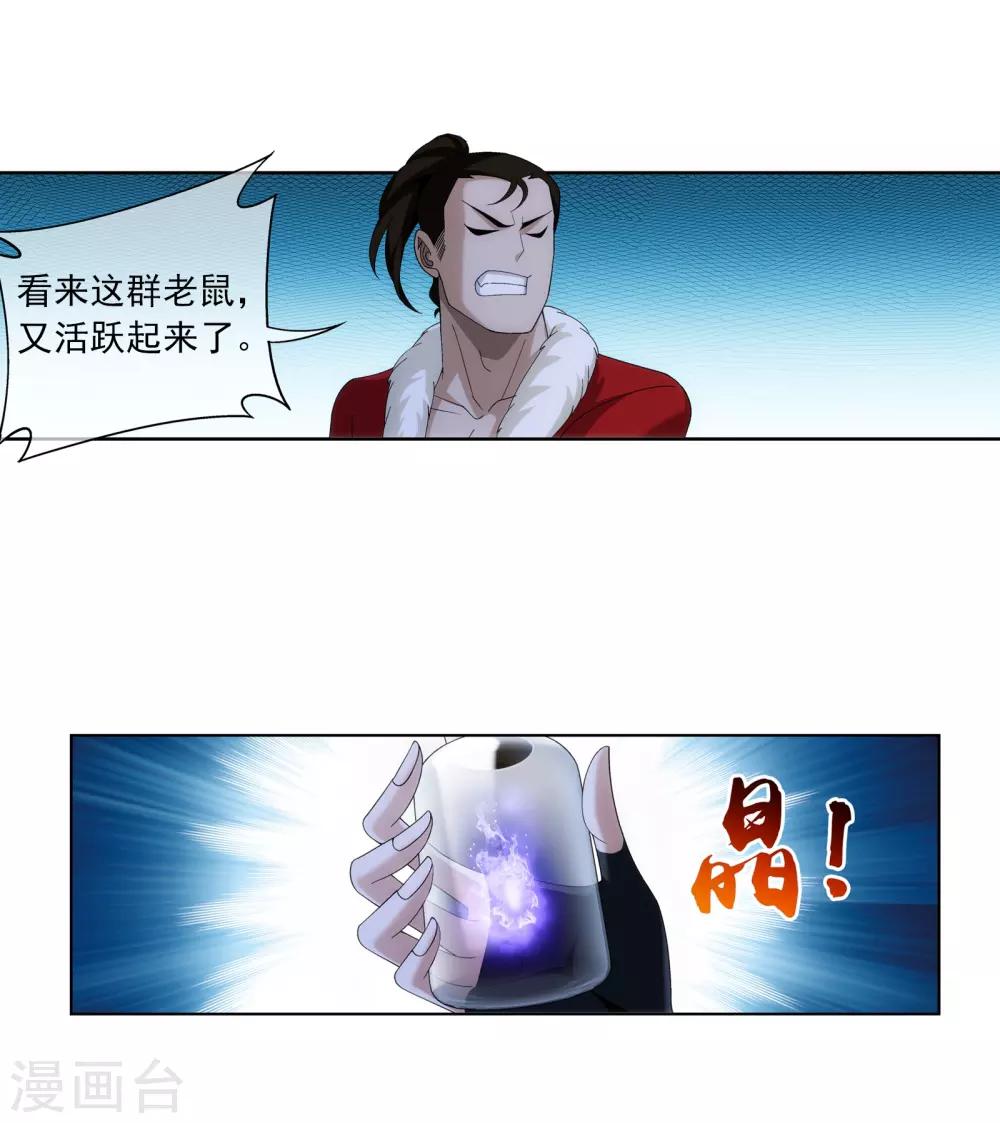 第269话 已经被龙魔宫盯上7