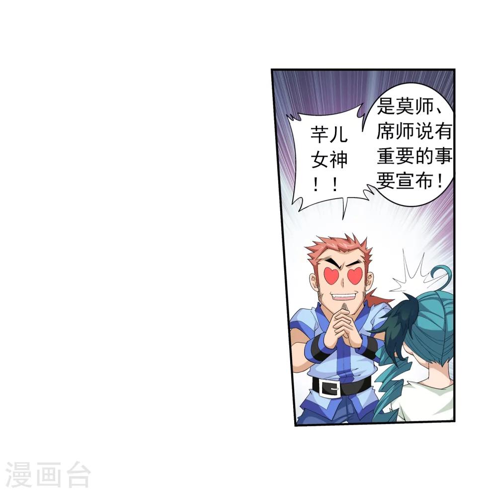 第56话 重金悬赏9