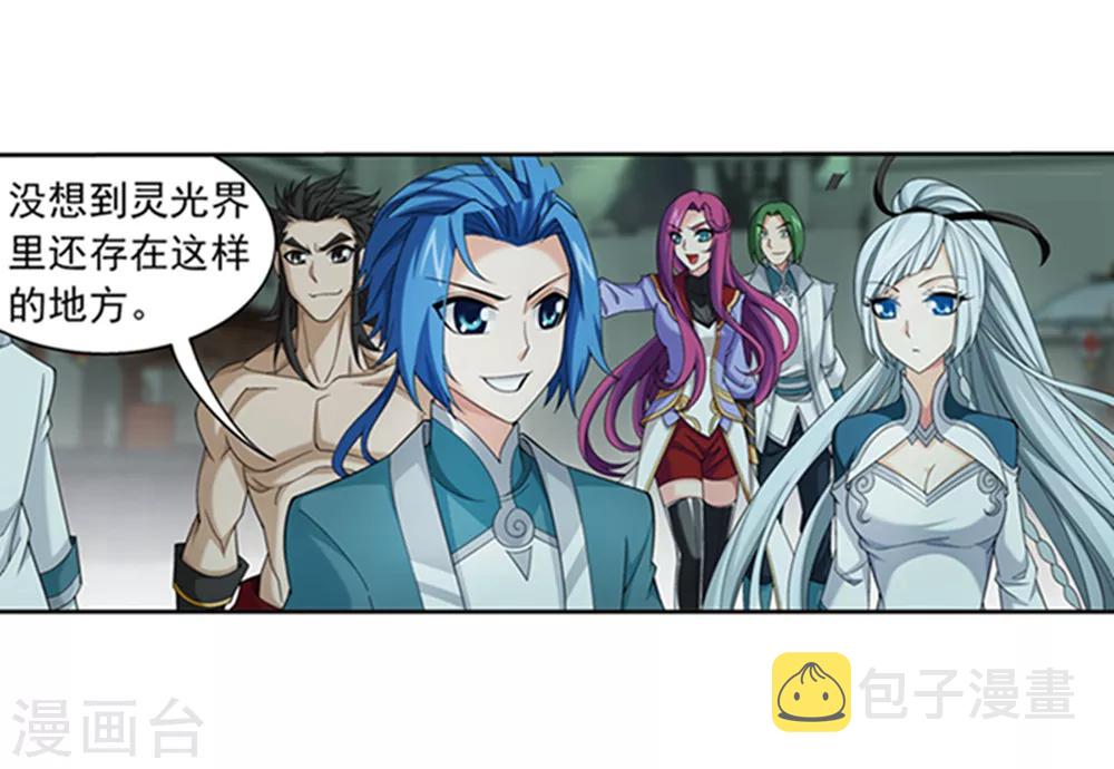 第344话 锻器神晶？！8