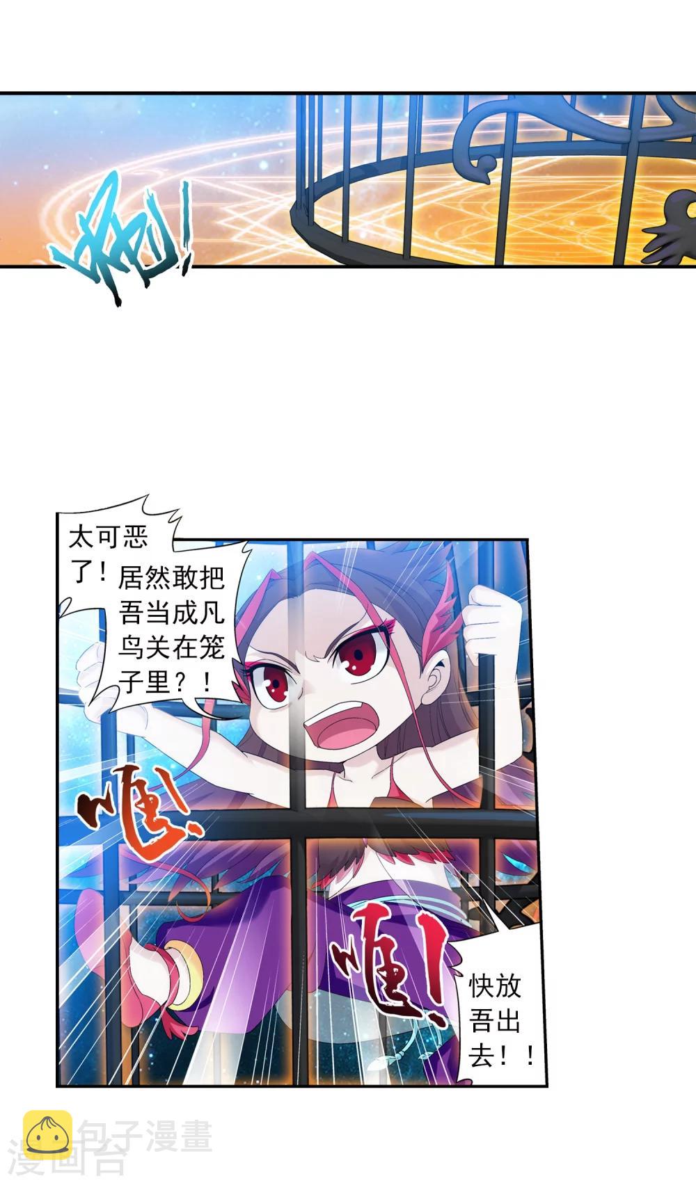 第85话 囚禁九幽雀10