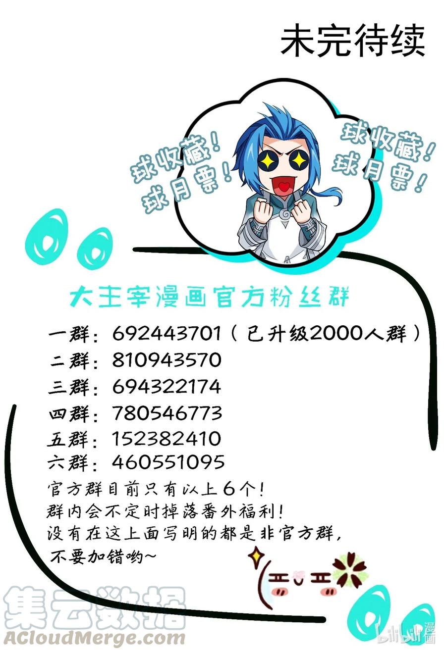 445 刑灵战偶12