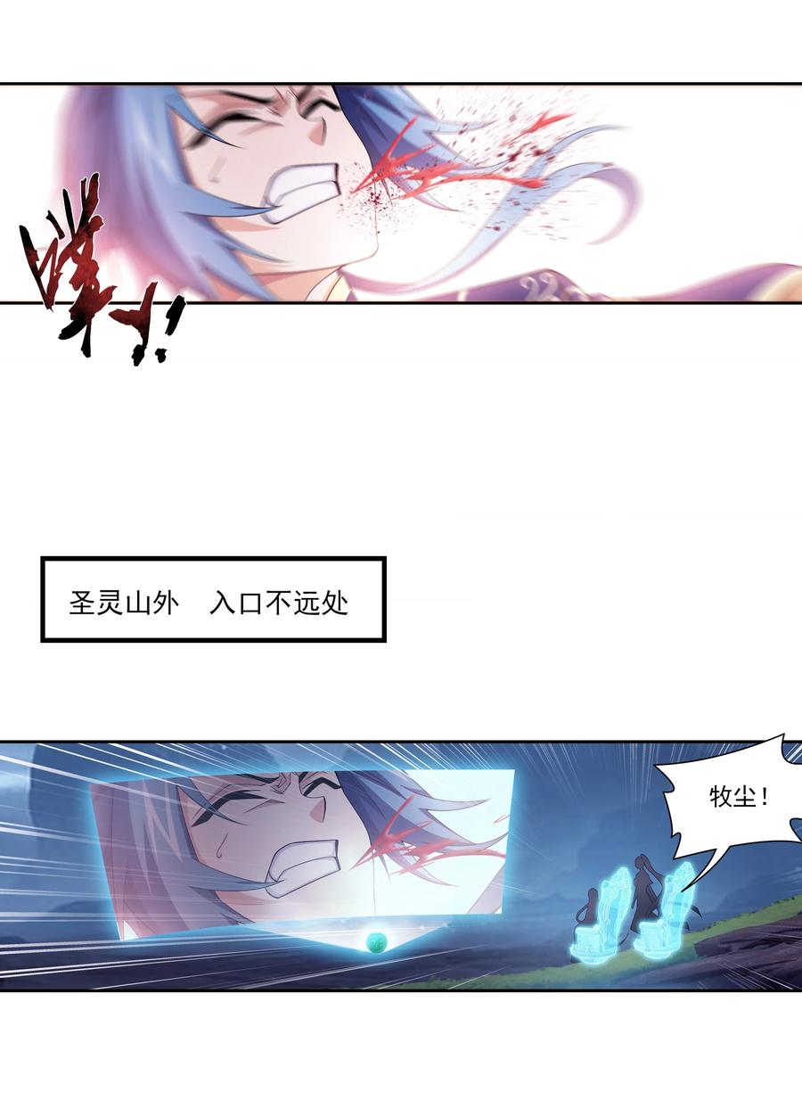466 噬龙魔符17