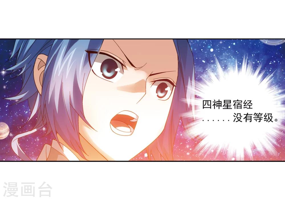第221话 挑战灵诀镇守者12